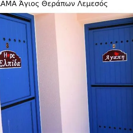 Orama Agiou Therapontos Άγιος Θεράπων